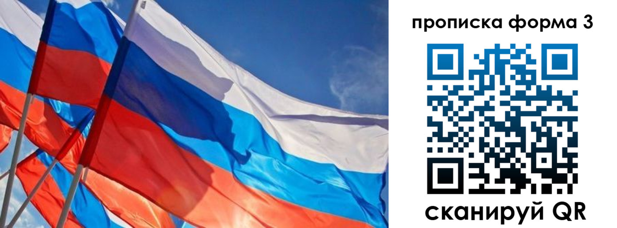 временная регистрация госуслуги в Свободном