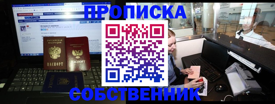 временная регистрация госуслуги в Свободном