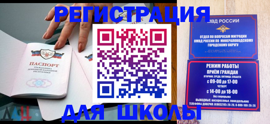 регистрация для дет. сада в Свободном